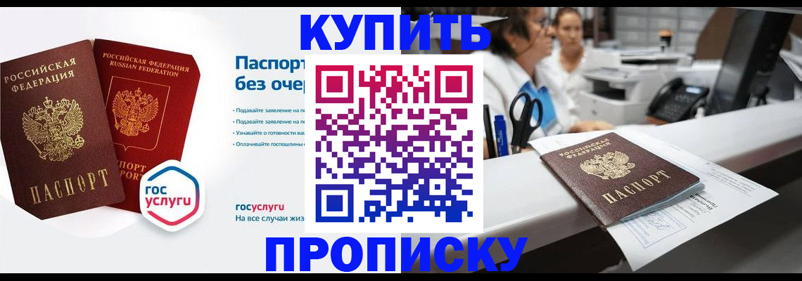 временная регистрация адрес в Анапе