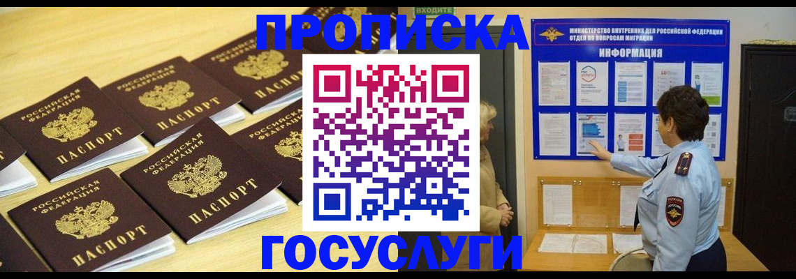 регистрация для школы в Анапе