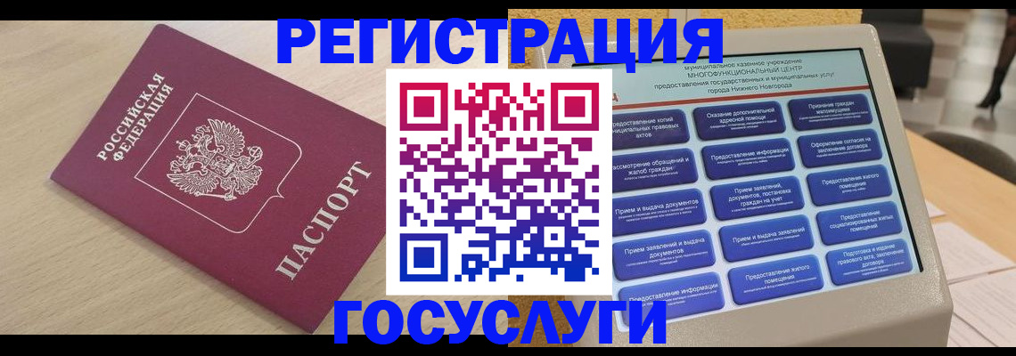 временная регистрация надежно в Анапе